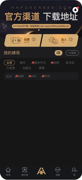 德扑圈德扑圈官网